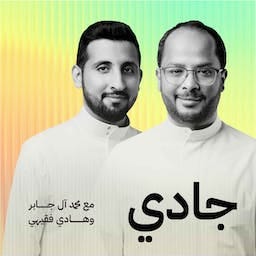 بودكاست جادي