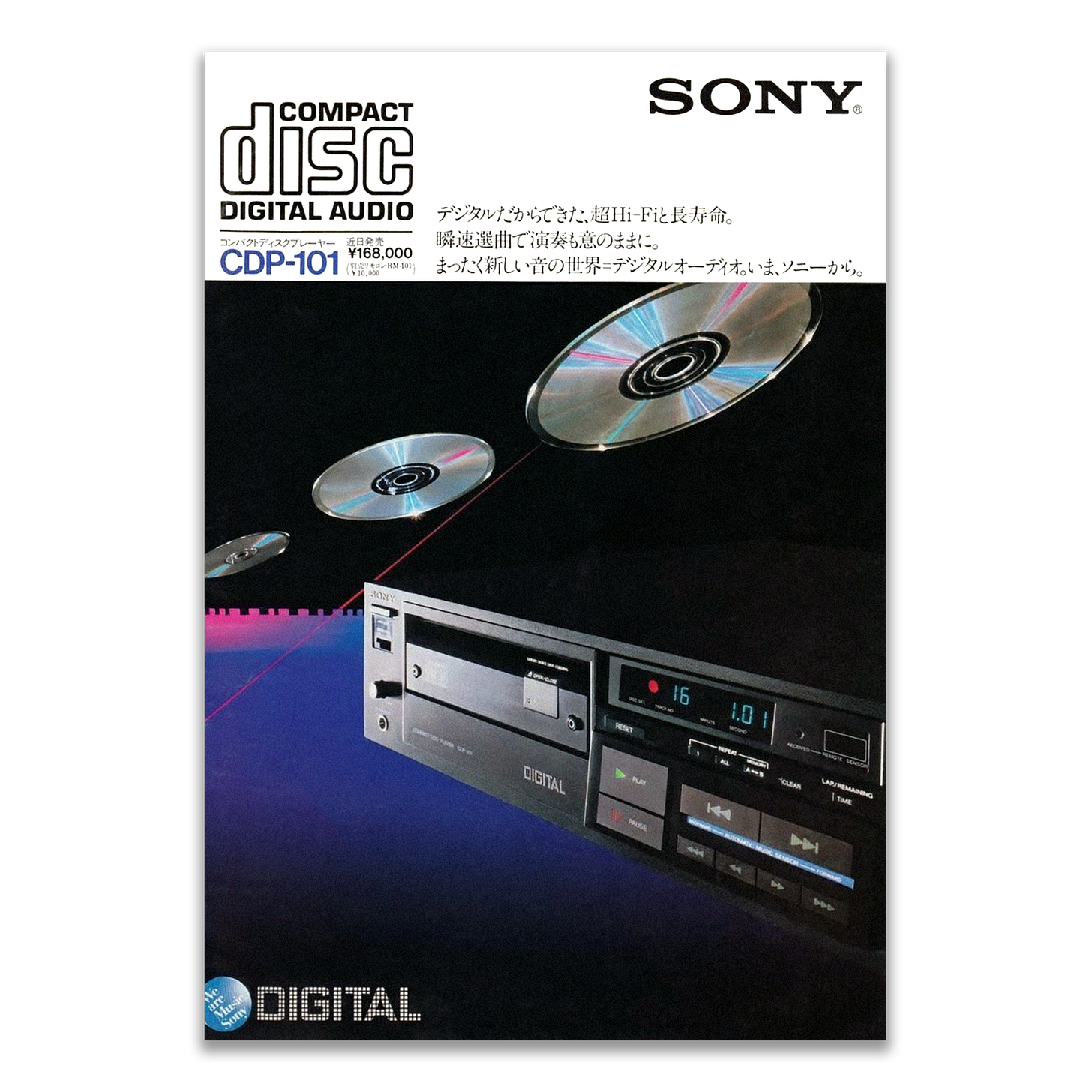 Sony CDP-101 compact disc player advertisement (1982)