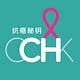 抗癌秘钥🎗️Anti-Cancer🌿CCHK