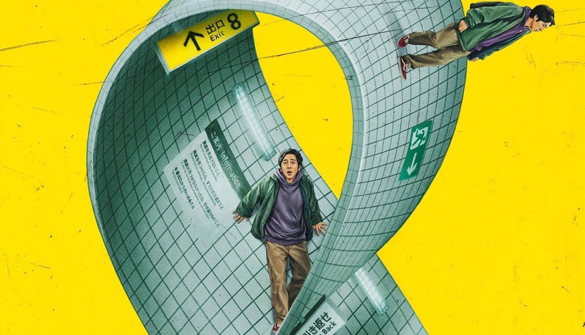 'Exit 8' Explained: A Quick News Round Up