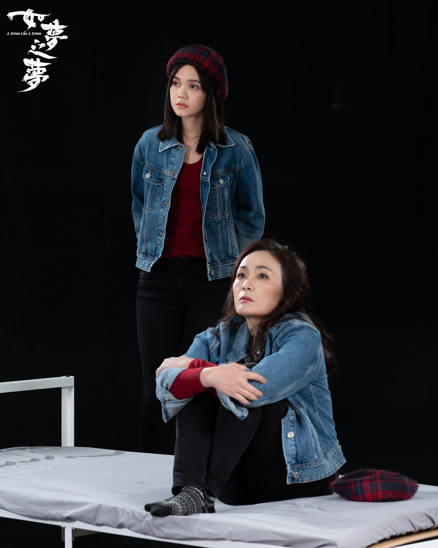 Two actresses playing Jiang Hong 江紅 sit on their bed in a Paris garret in Stan Lai's "A Dream Like a Dream" 如夢之夢