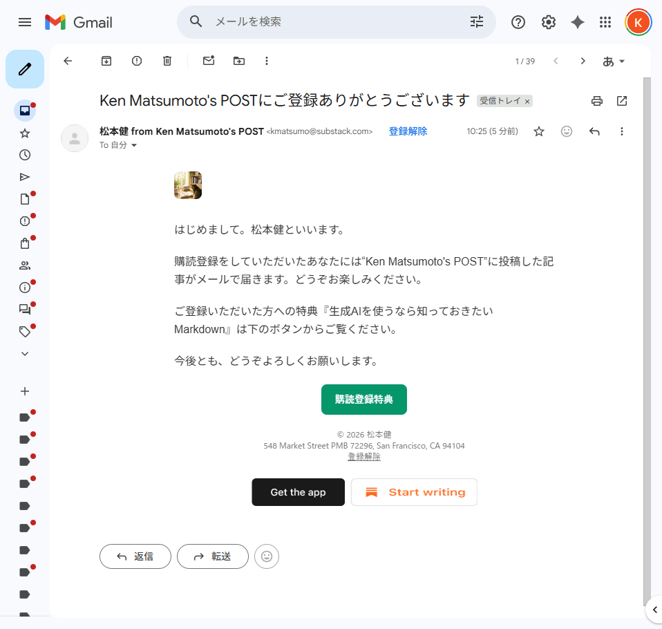 受信テスト