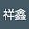 Hsin's avatar