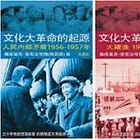 經典訪談|麦克法夸尔:要理解当代中国,必须了解文革