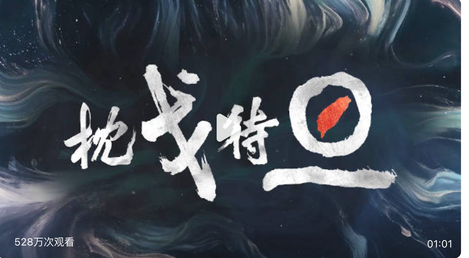 6 trillion RMB in new bonds for stimulus?; Joint Sword-2024B drills around  Taiwan; Li in Vietnam; World Media Summit in Xinjiang