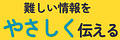 ことさと