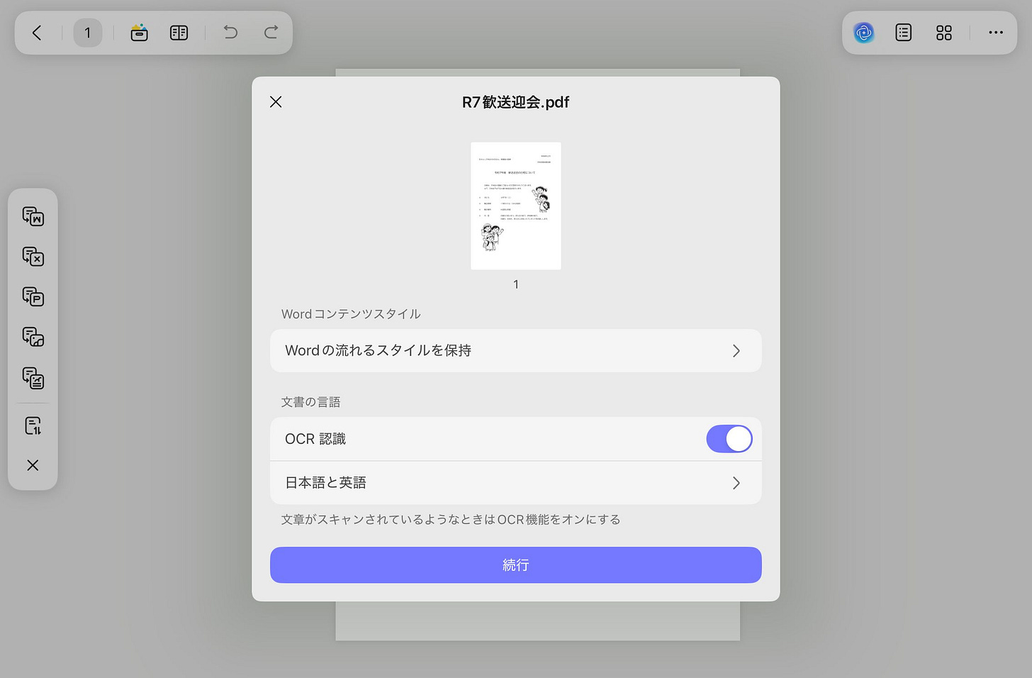 o-2602_UPDFのレビュー-1770889271239.jpeg o-2602_UPDFのレビュー-1770889271239.jpeg