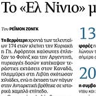 Το πιο θερμό έτος των τελευταίων 2.27 δισεκατομμυρίων ετών
