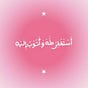 فـاطِمـة's avatar