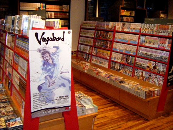kinokuniya-vagabond.jpg