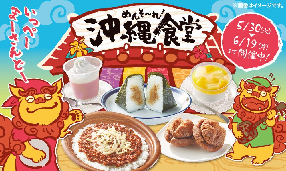 Ministop Celebrates Okinawa