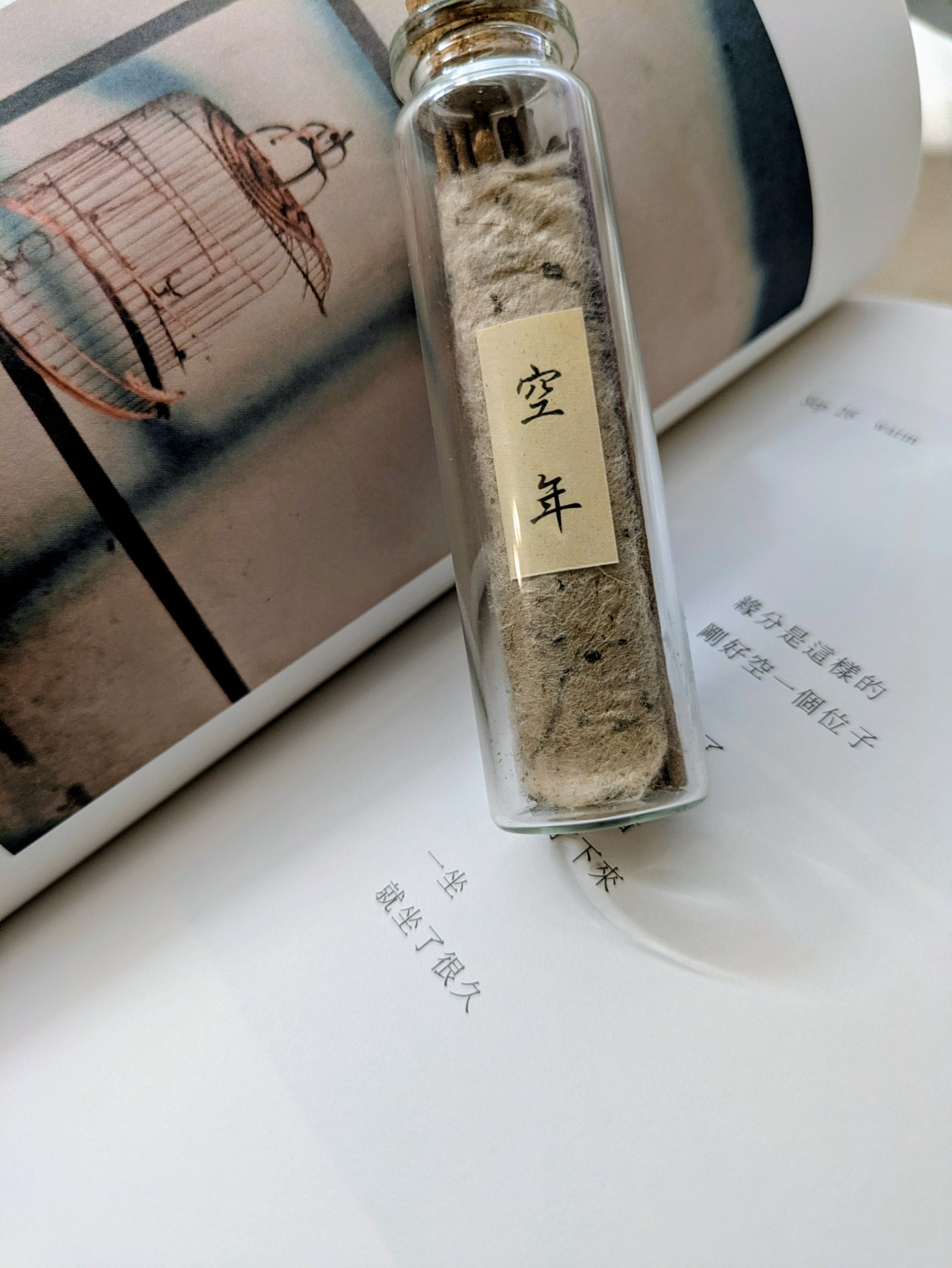 空年- by 孫得欽- 愚燼香事