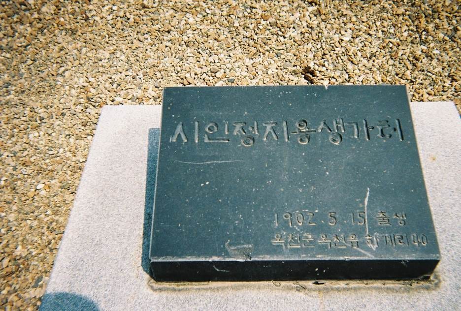 A stone with writing on it

AI-generated content may be incorrect.