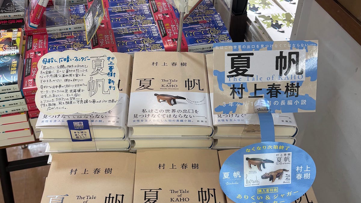 Haruki Murakami and the Female Perspective