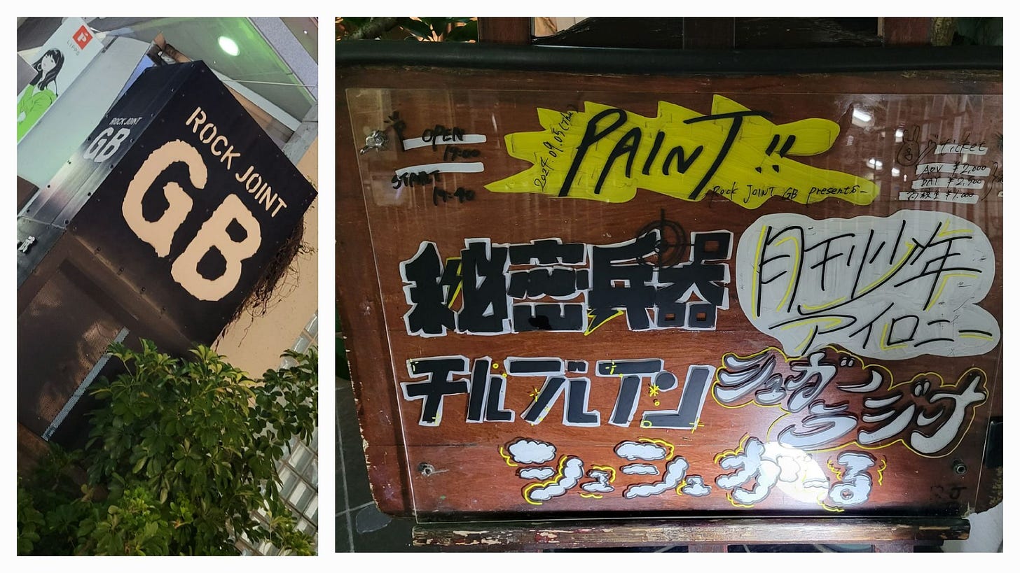 Photos from PAINT!! @ Kichijoji ROCK JOINT GB, 9.5.2024. Taken by Leap250.
