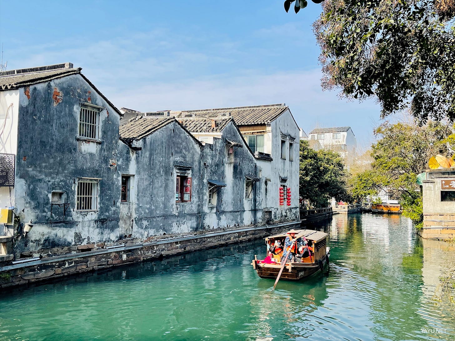 重游江南水乡苏州-雅余