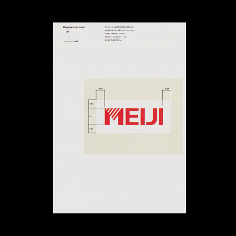Meiji Dairies Corporation: Brand Guideline Sheets, 1986