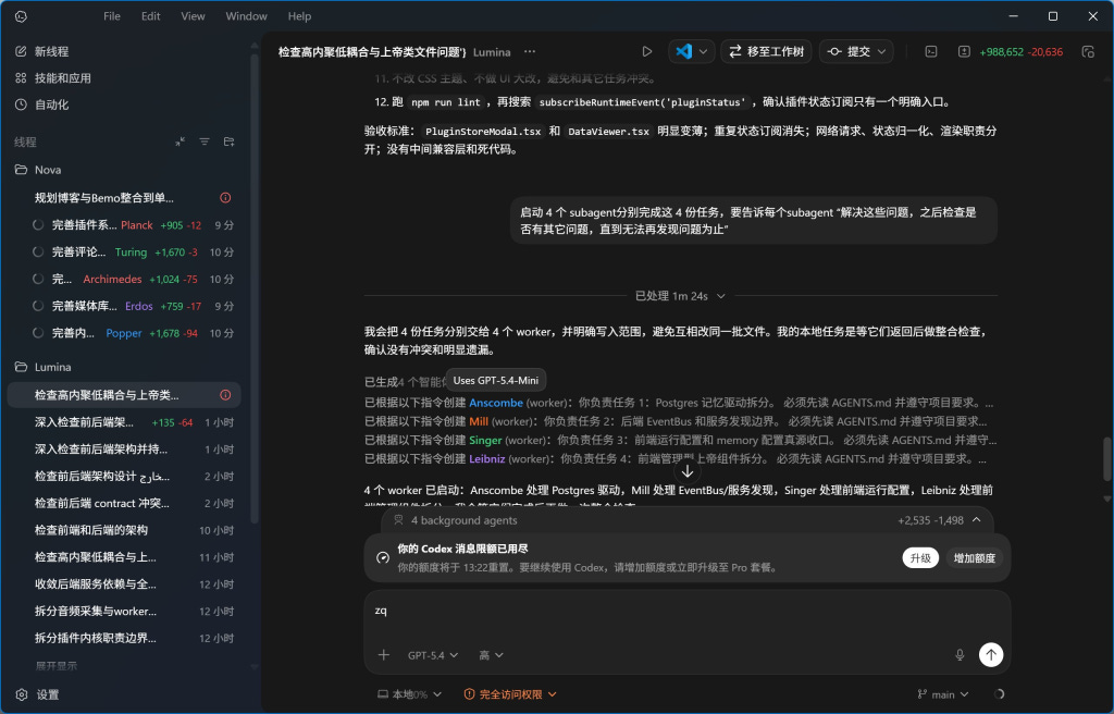 额度不够怎么活?一个提示词让 AI 疯狂打白工 额度不够怎么活?一个提示词让 AI 疯狂打白工