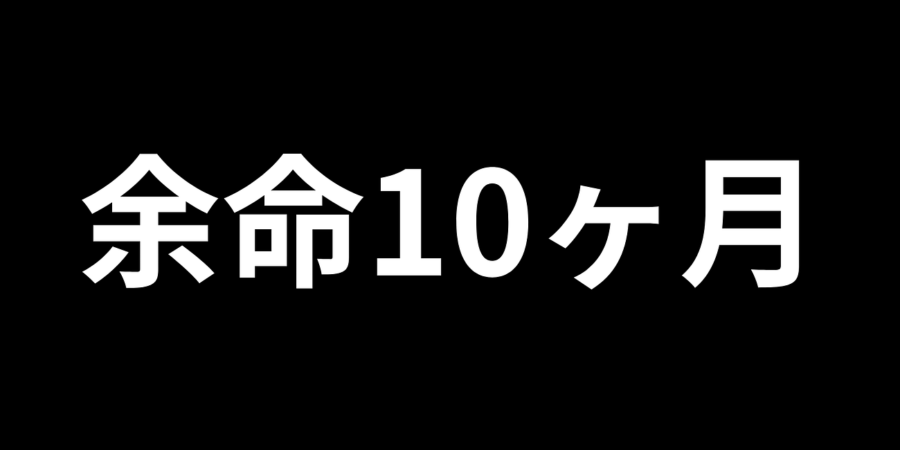 手術より、僕のインドネシア行きを心配していた男。