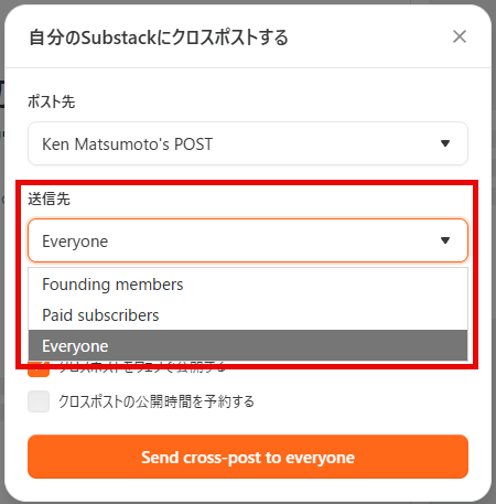 送信先