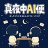 ほったりた、開発中。