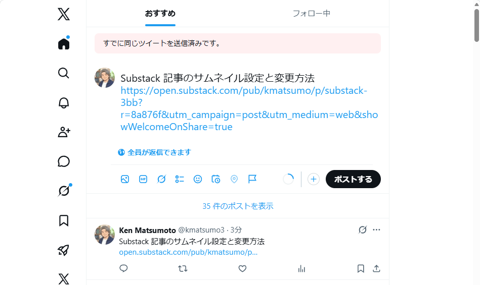 Xでシェアする Xでシェアする