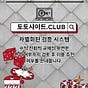 스포츠토토사이트 토토사이트.CLUB 스포츠 토토사이트's avatar