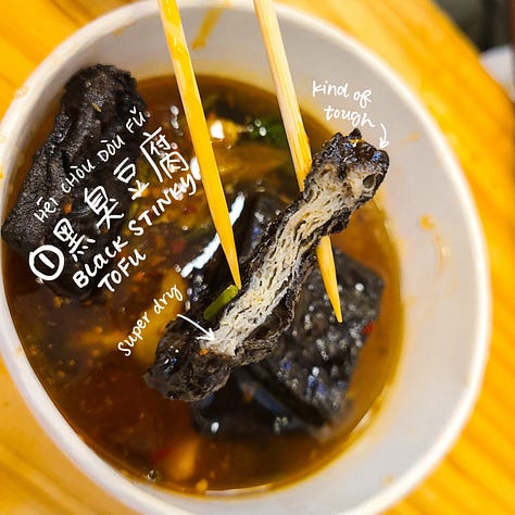 Stinky tofu (臭豆腐, chòudòufǔ)