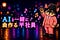 kenkenkick ｜AI×音楽×culture