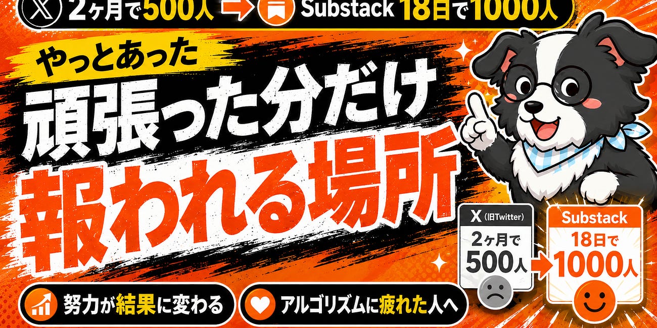 頑張った分だけ報われる場所が、やっとあった