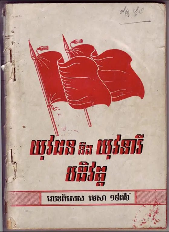 Origins of the Khmer Rouge - United States Holocaust Memorial Museum