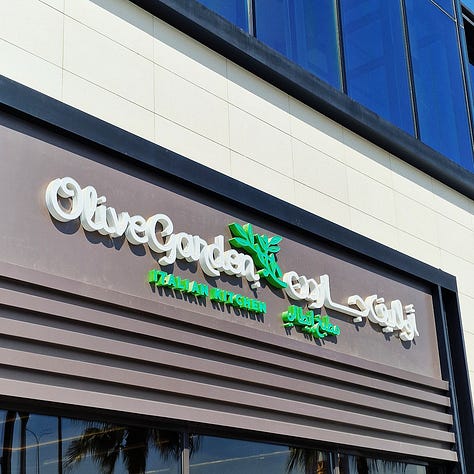 Riyadh Gallery Mall (left), one of the most visited malls in Riyadh. American brands like the restaurant chain Olive Garden (center) dominate foreign presence, with little European influence. Sometimes the sidewalk just ends (right) without warning.