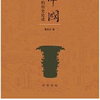 波士頓書評 Boston Review of Books 