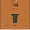 波士頓書評 Boston Review of Books 