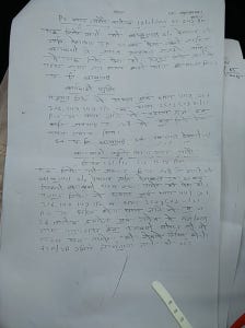 FIR Nagaur - 2 FIR Nagaur - 2