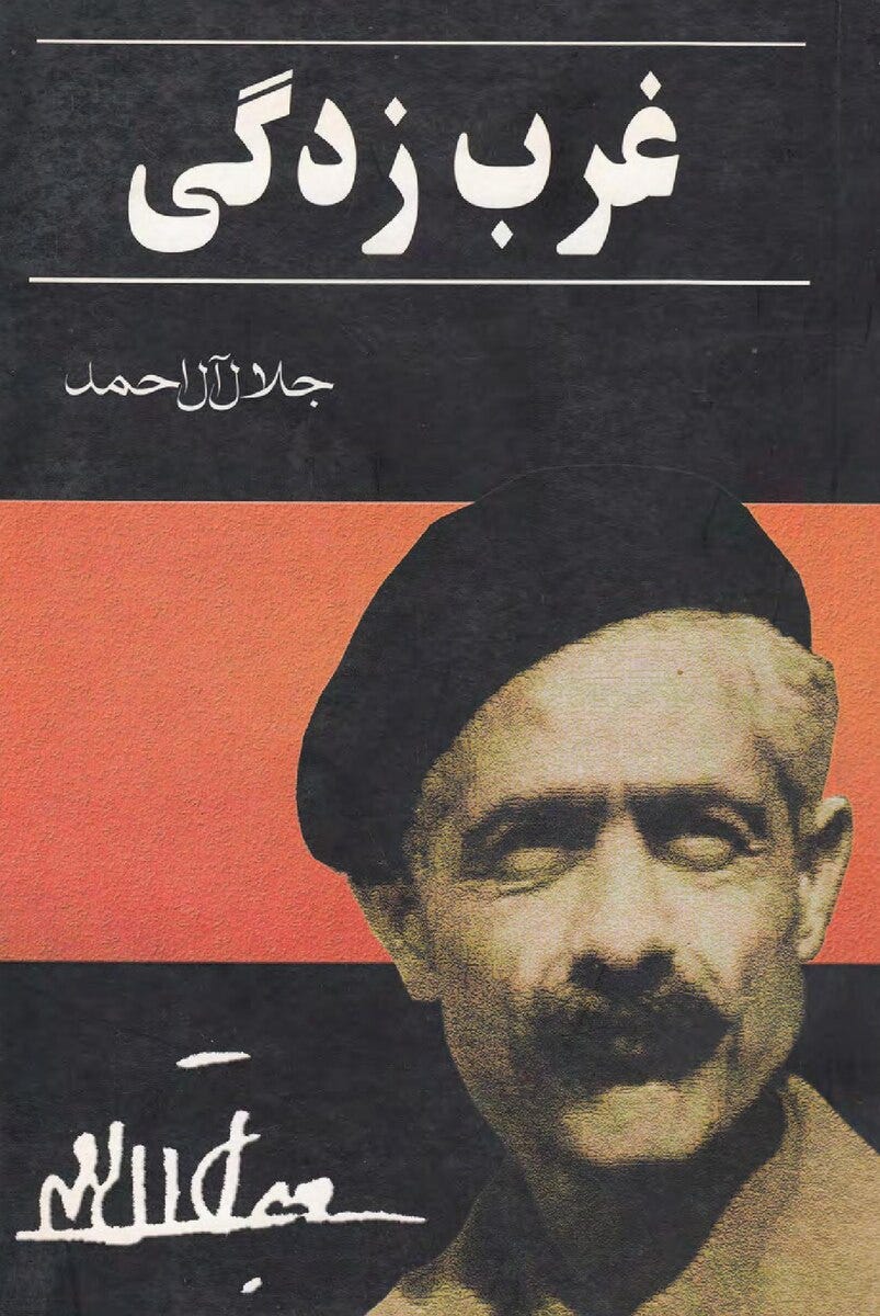 File:Gharbzadegi.pdf - Wikimedia Commons