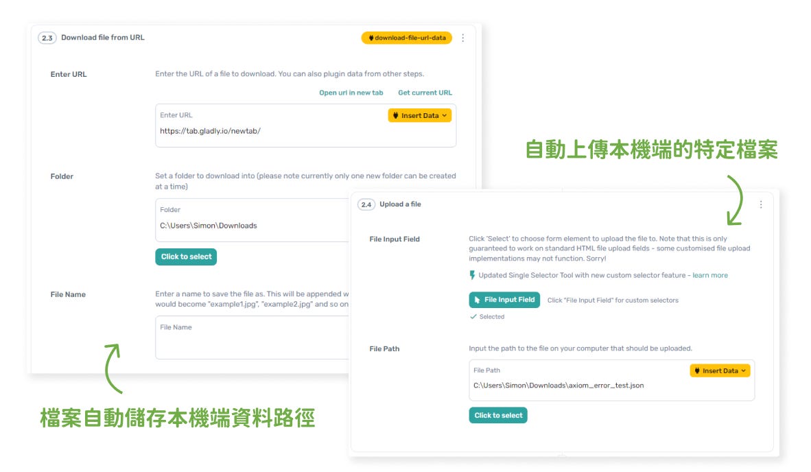 自動化儲存至、撈取本機端檔案示意