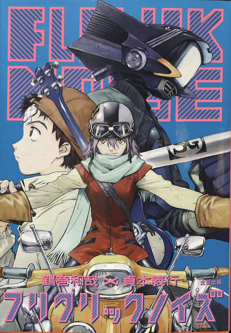 fooly-cooly-manga