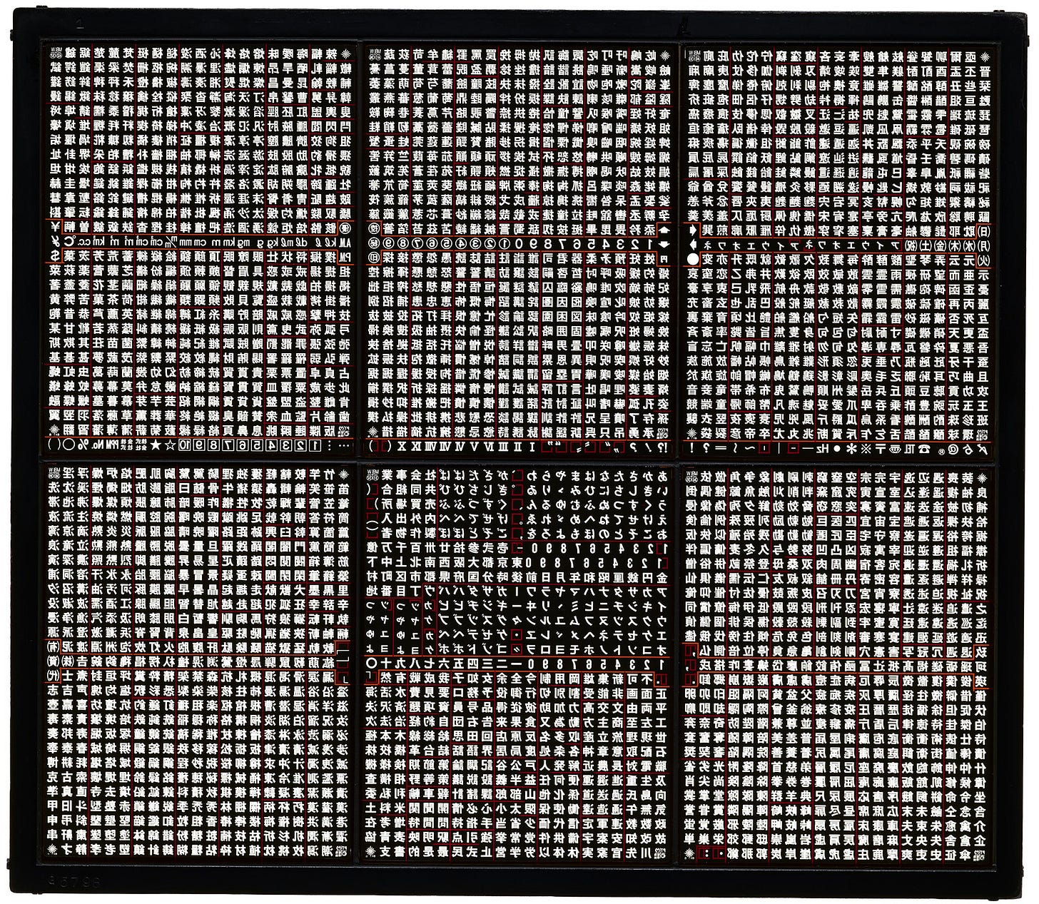 Morisawa glass font, (glass font for phototypesetting machine; glass plate), Morisawa Type Foundry, Osaka, 1977 [Letterform Archive, San Francisco, CA]