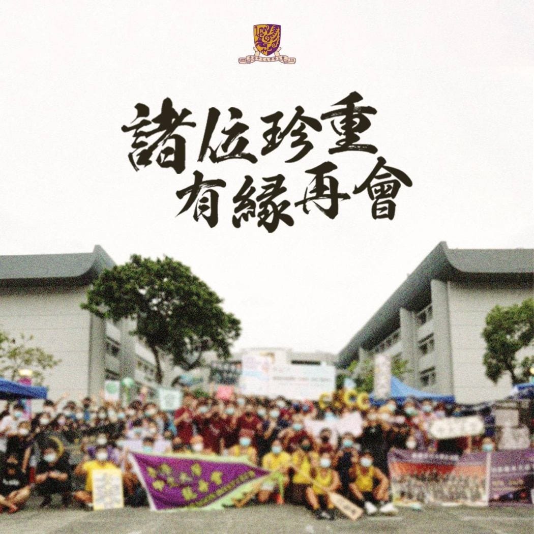 CUHK