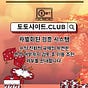 먹튀검증 토토사이트.club 먹튀 검증's avatar