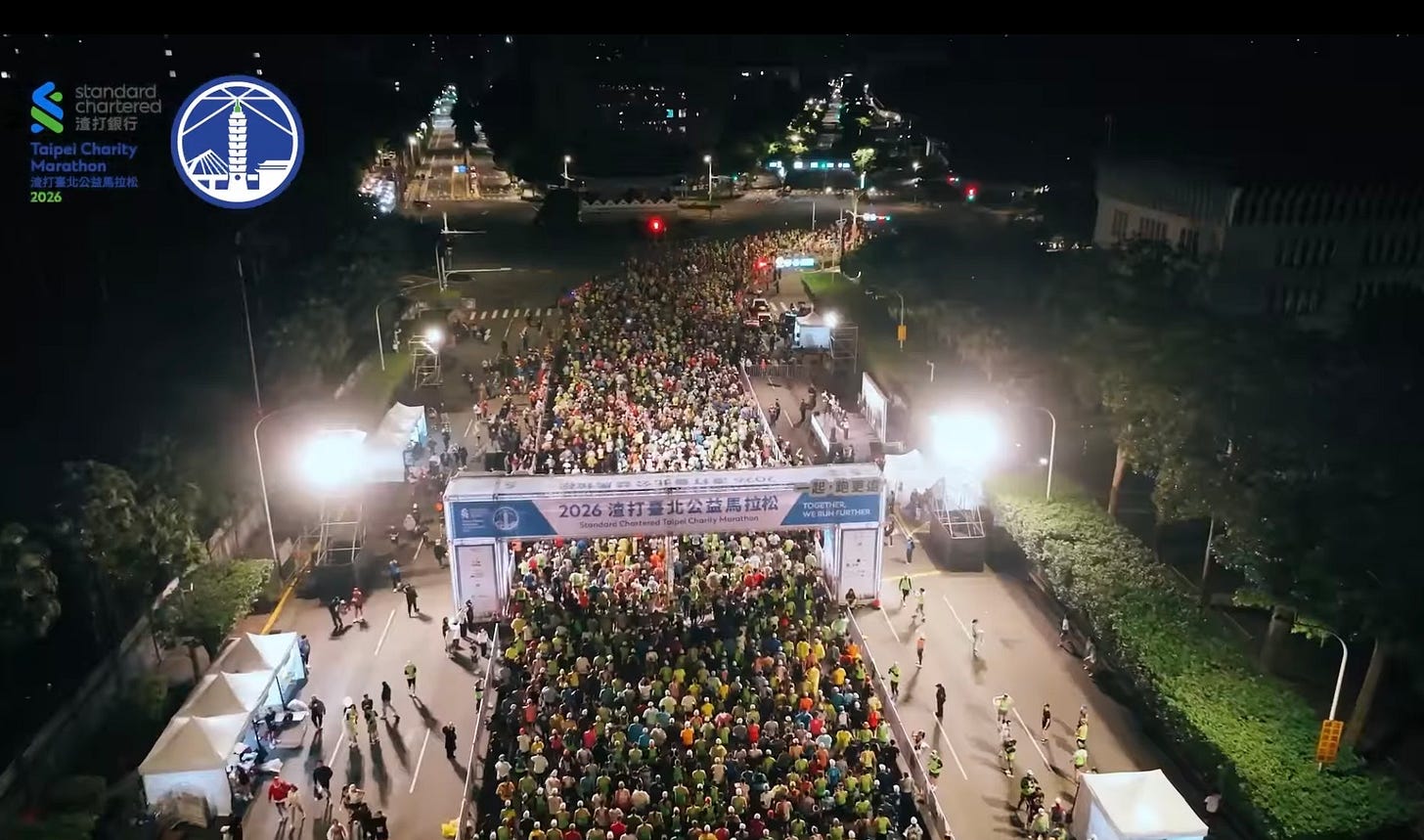 Start of the 2026 Taipei Standard Chartered Half Marathon Start of the 2026 Taipei Standard Chartered Half Marathon