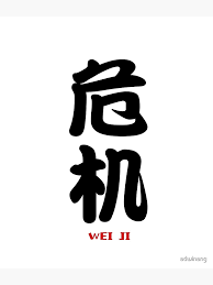 A black symbol with red text

Description automatically generated