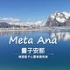MetaAna’s Substack