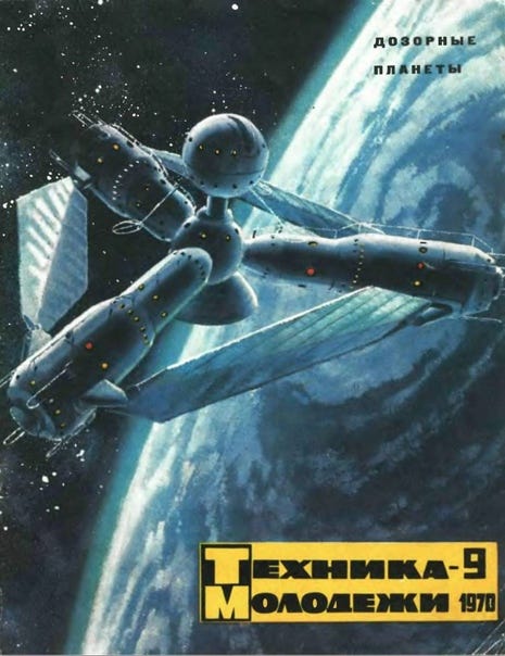 A selection of covers from Technology for Youth