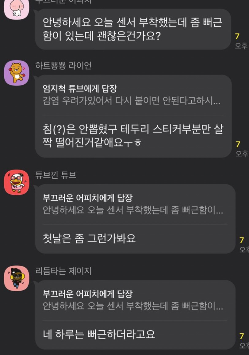 7 군침이 싹 도는 커뮤니티 구축 방법론(feat. 글루코핏) - 진양의 인수창업 생존기