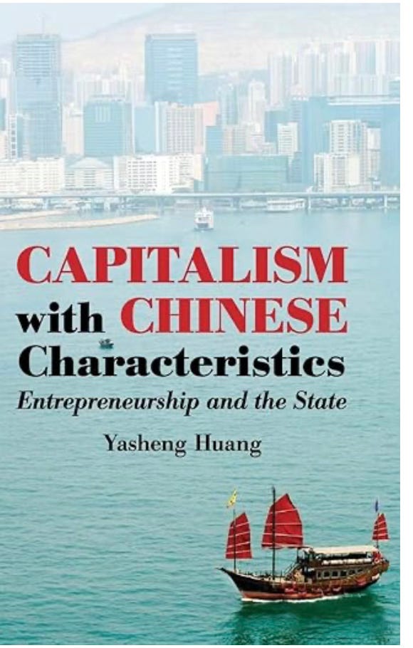 專題| 黃亞生Yasheng Huang和他的中國研究