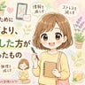 サト愛の自由人生実験コラム