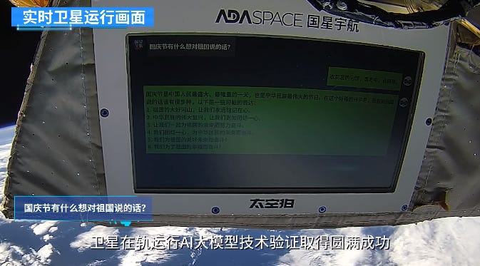 ADA Space hardware running a WeChat-based AI assistant in orbit (being asked by a user about comic book superpowers) sometime in 2025.