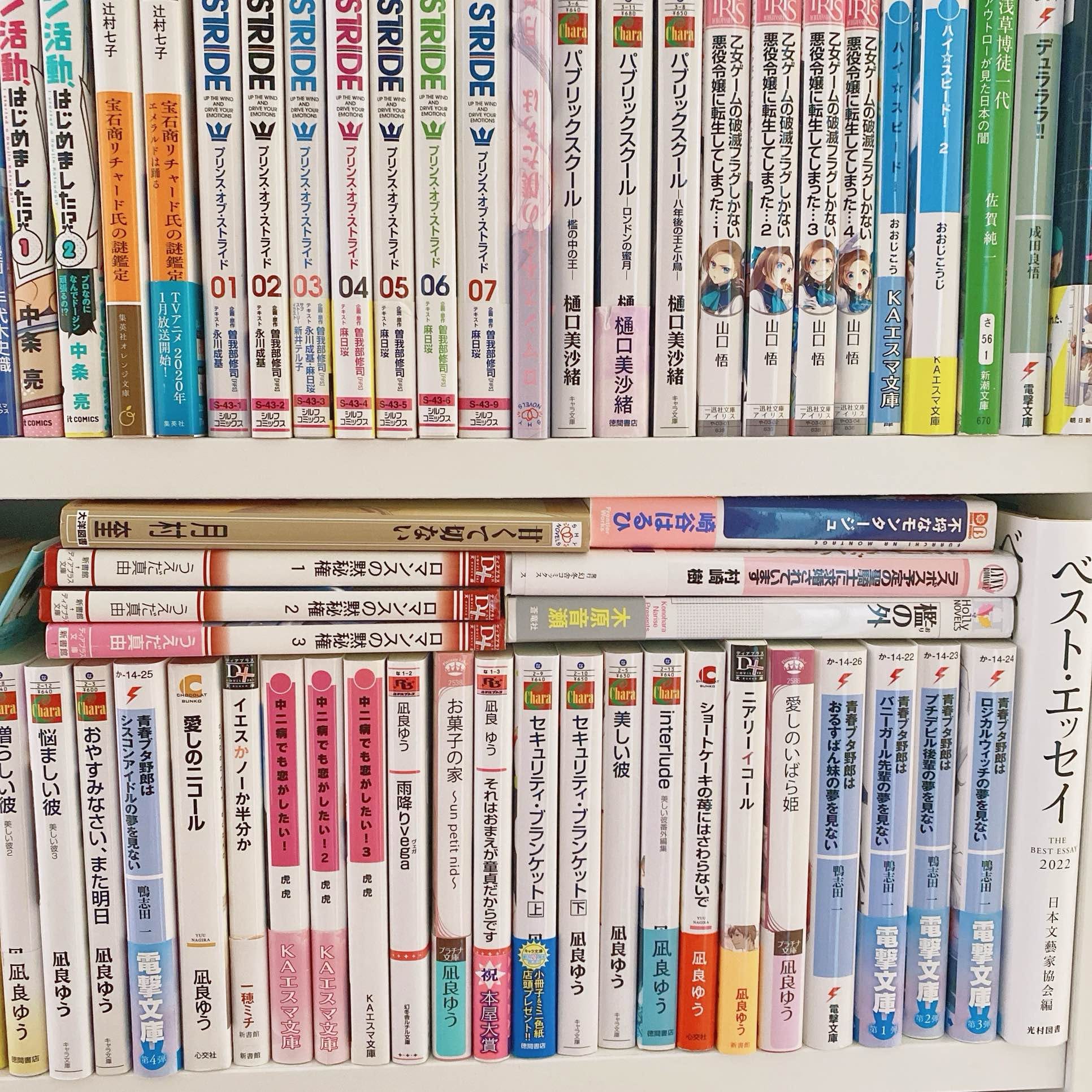 365 days of reading in Japanese - by Ru - ルビーが如く, image size:1932x1932